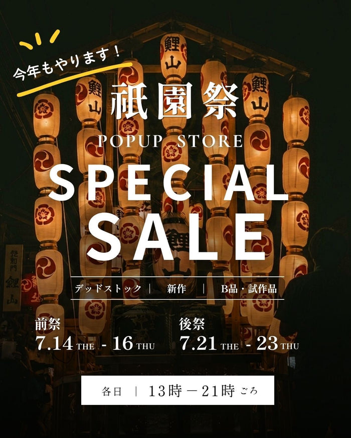 祇園祭POPUP2026 出店
