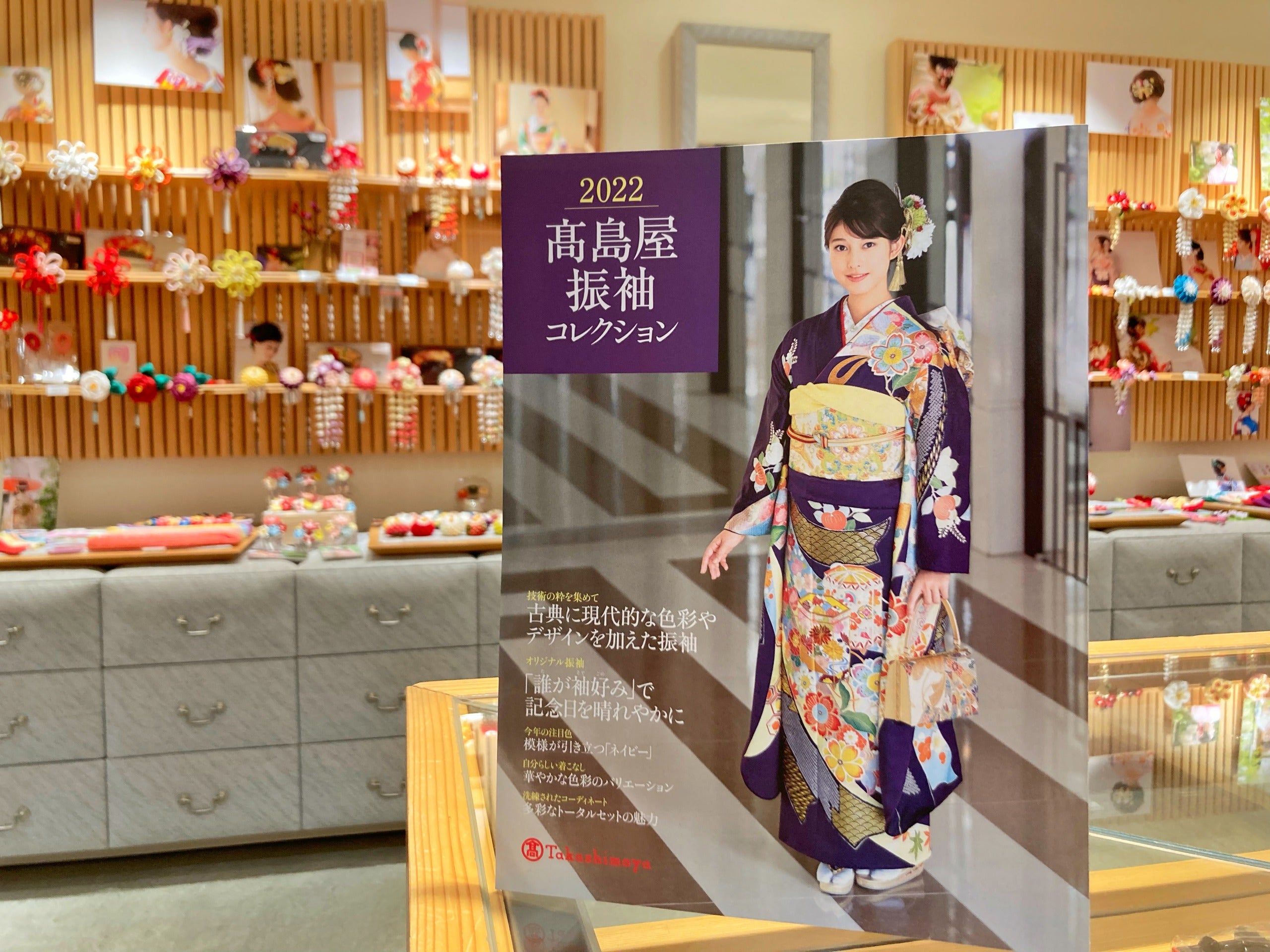 【日本橋タカシマヤ・新宿タカシマヤ出店】振袖フェスティバル