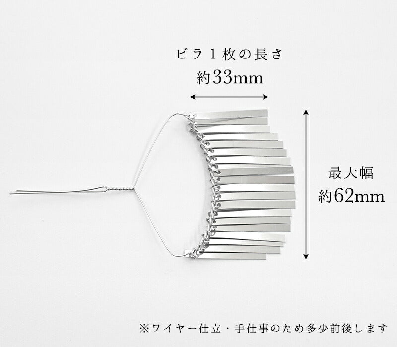 アルミビラ