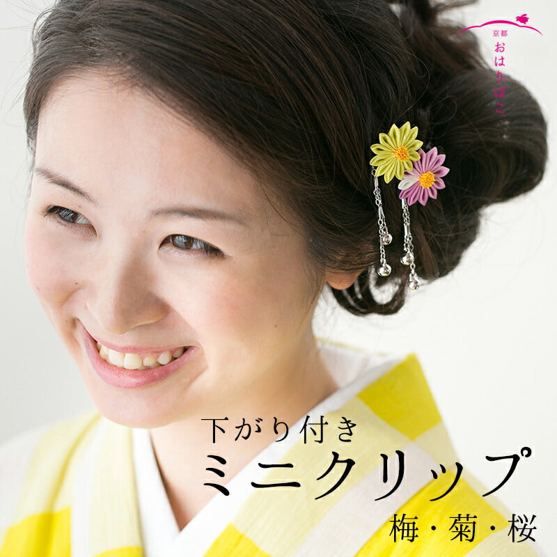 下がり付きミニクリップ（梅・菊・桜） 1