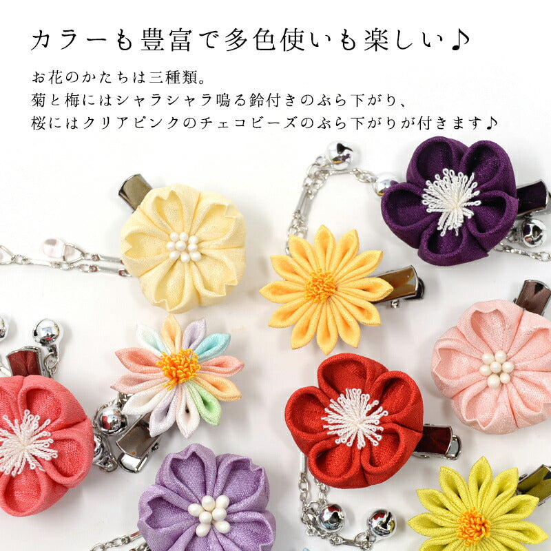 下がり付きミニクリップ（梅・菊・桜） 2