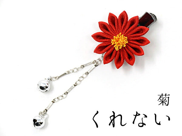 下がり付きミニクリップ（梅・菊・桜） 菊（鈴下がり） / くれない