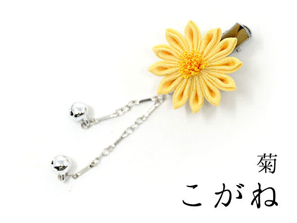 下がり付きミニクリップ（梅・菊・桜） 菊（鈴下がり） / こがね