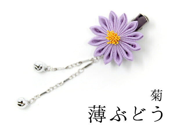 下がり付きミニクリップ（梅・菊・桜） 菊（鈴下がり） / 薄ぶどう