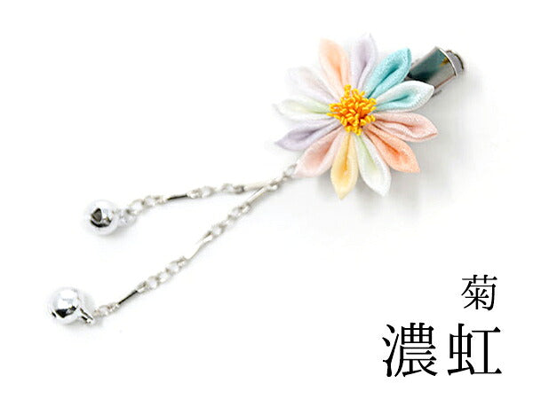 下がり付きミニクリップ（梅・菊・桜） 菊（鈴下がり） / 濃虹