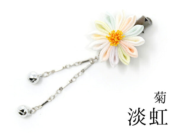 下がり付きミニクリップ（梅・菊・桜） 菊（鈴下がり） / 淡虹