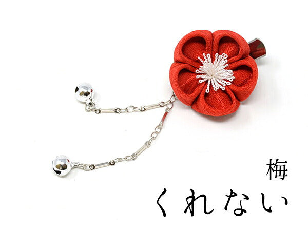 下がり付きミニクリップ（梅・菊・桜） 梅（鈴下がり） / くれない