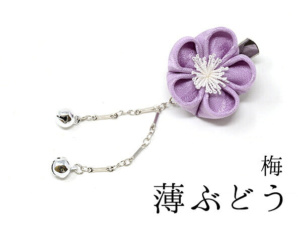 下がり付きミニクリップ（梅・菊・桜） 梅（鈴下がり） / 薄ぶどう