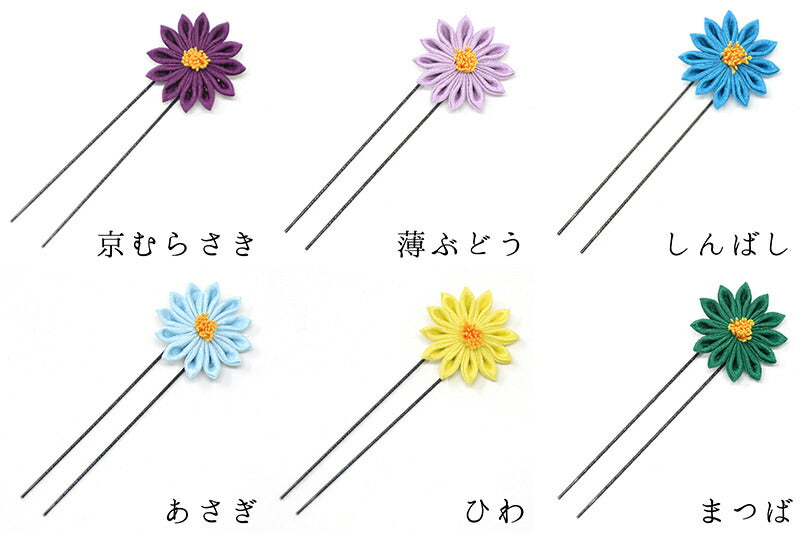菊そめはなUピン