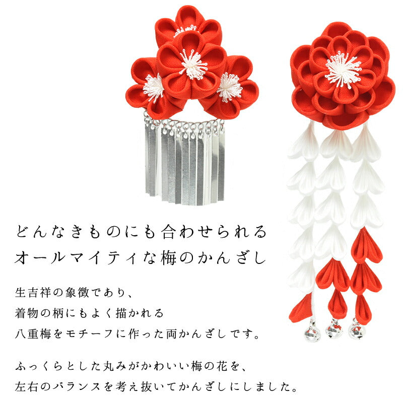 七歳八重梅かんざしセット