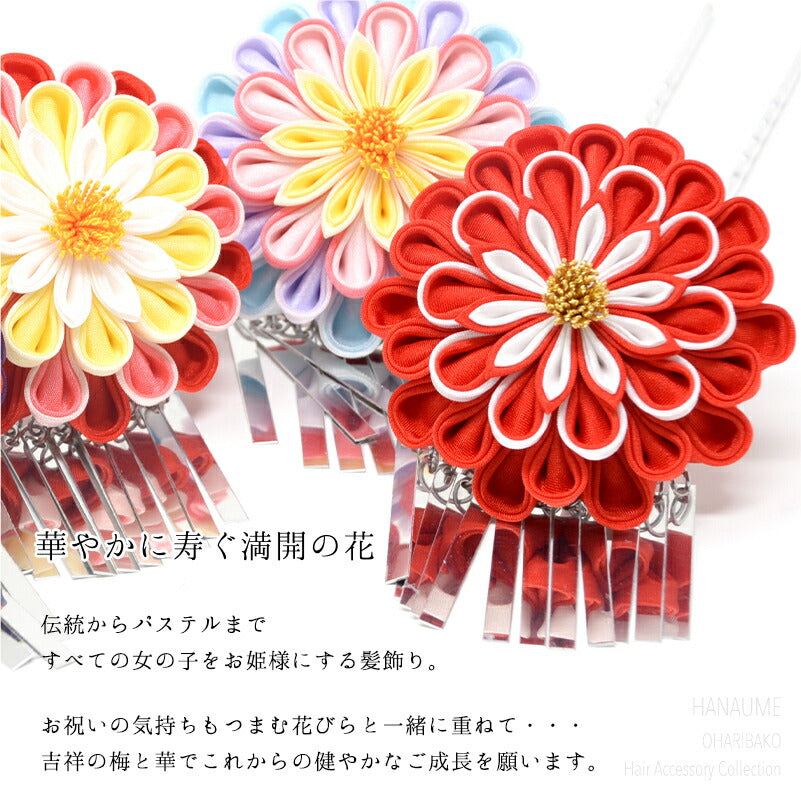 七五三 髪飾り 華梅かんざしセット｜七歳用 つまみ細工｜京都おはりばこ