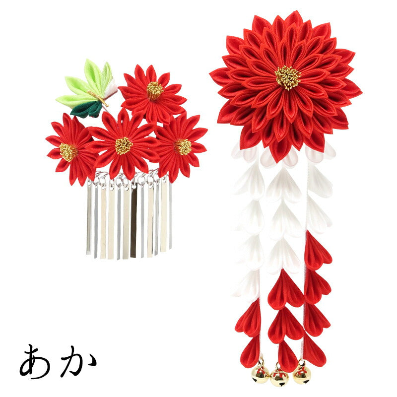 七歳・八重菊かんざしセット｜正絹つまみ細工 七五三 髪飾り 京都 おはりばこ