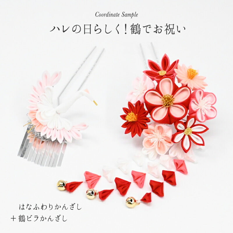 はなふわりかんざし