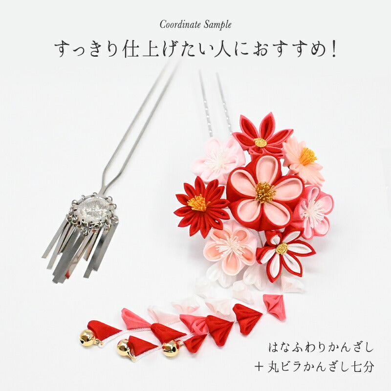 はなふわりかんざし