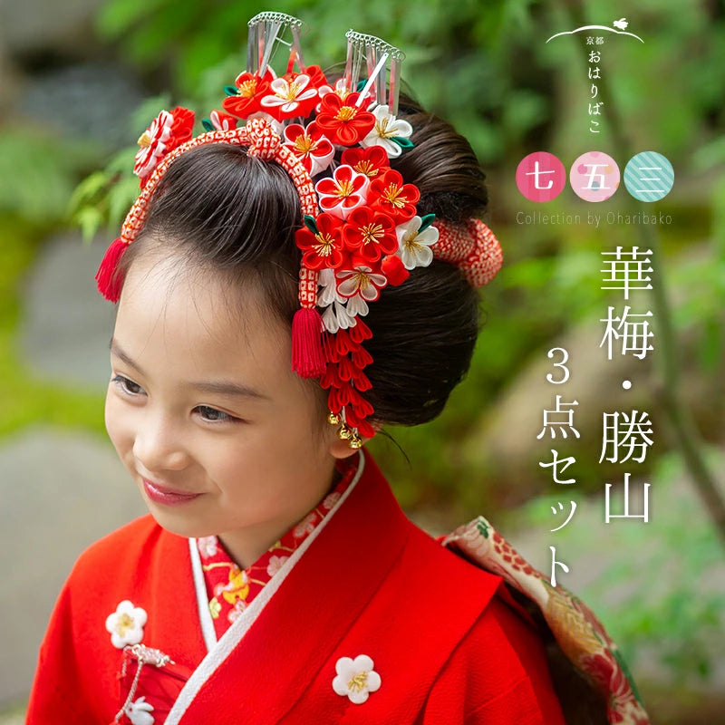 七歳・華梅勝山かんざしセット（桐箱付）