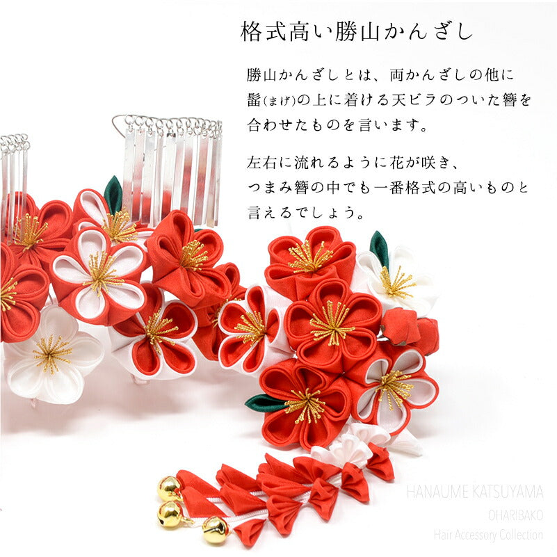 七歳・華梅勝山かんざしセット（桐箱付）