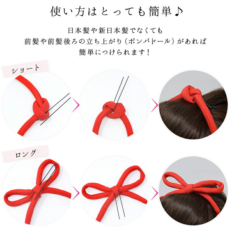 正絹房付ちんころ