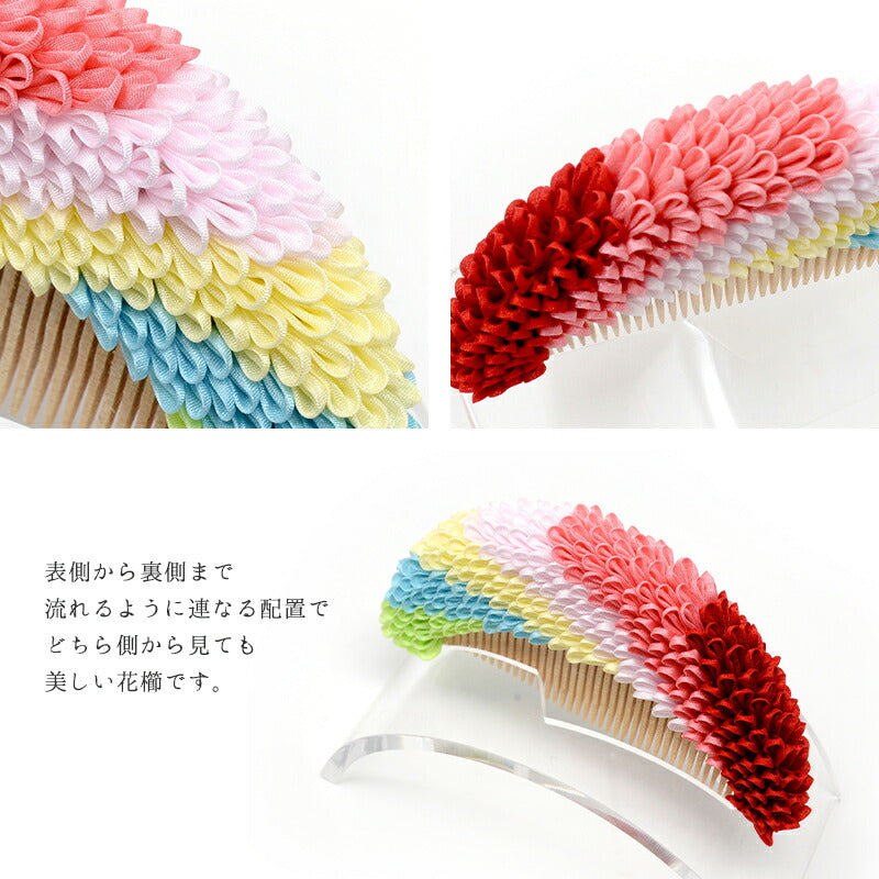 虹色花櫛