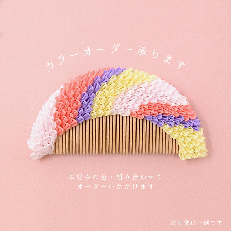 虹色花櫛