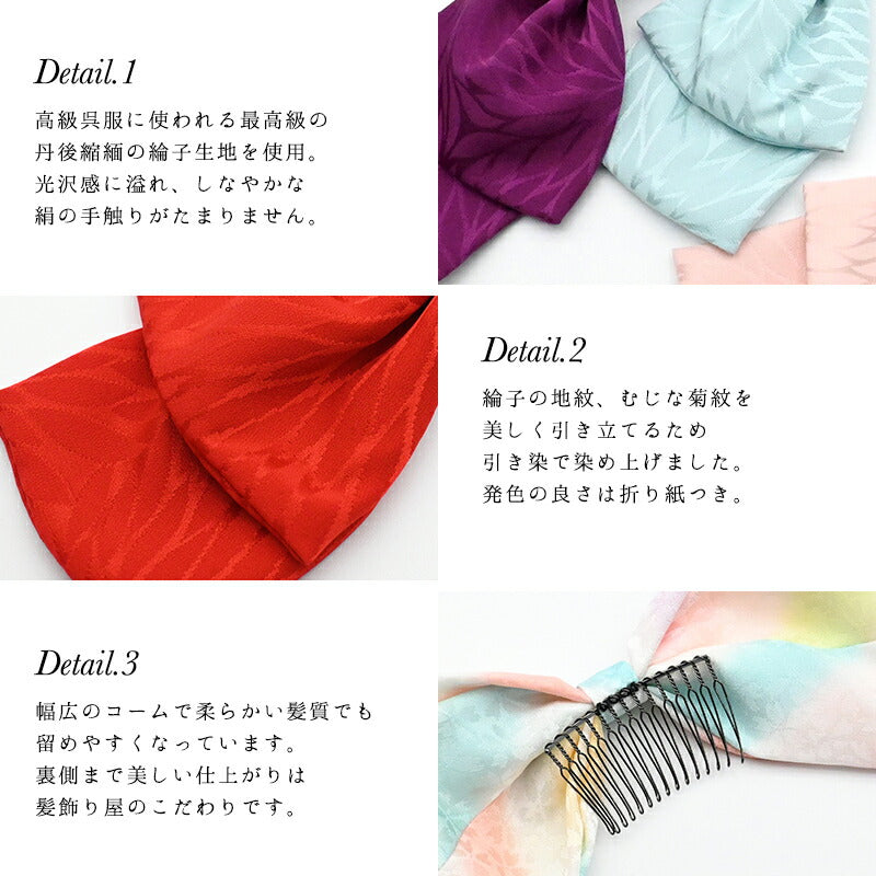 そめはなリボンコーム 5