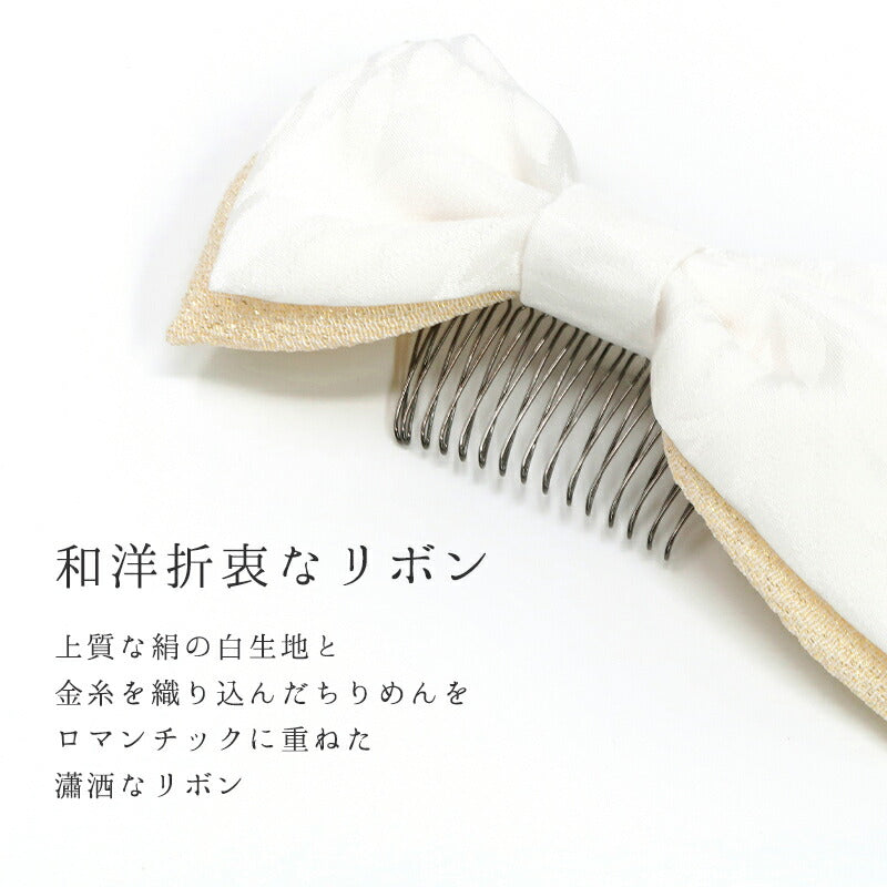 片ながしリボン　白×金ちらし 3