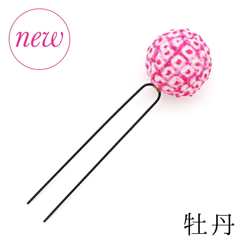かのこ玉Uピン 牡丹