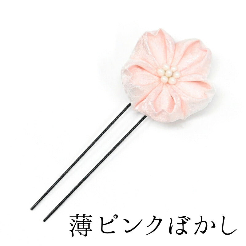 大きな桜ぼかしUピン