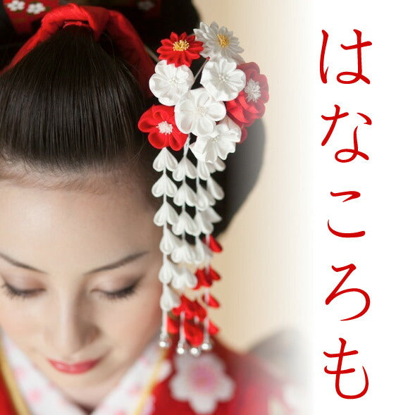 はなころも かんざし（桐箱入）