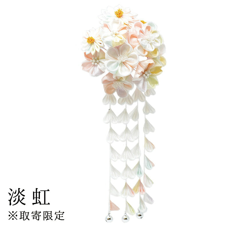 はなころも かんざし（桐箱入） 淡虹｜正絹 つまみ細工 京都 おはりばこ