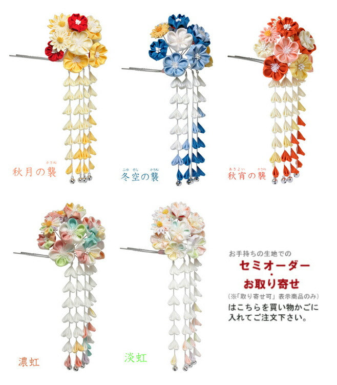 はなころも かんざし（桐箱入）
