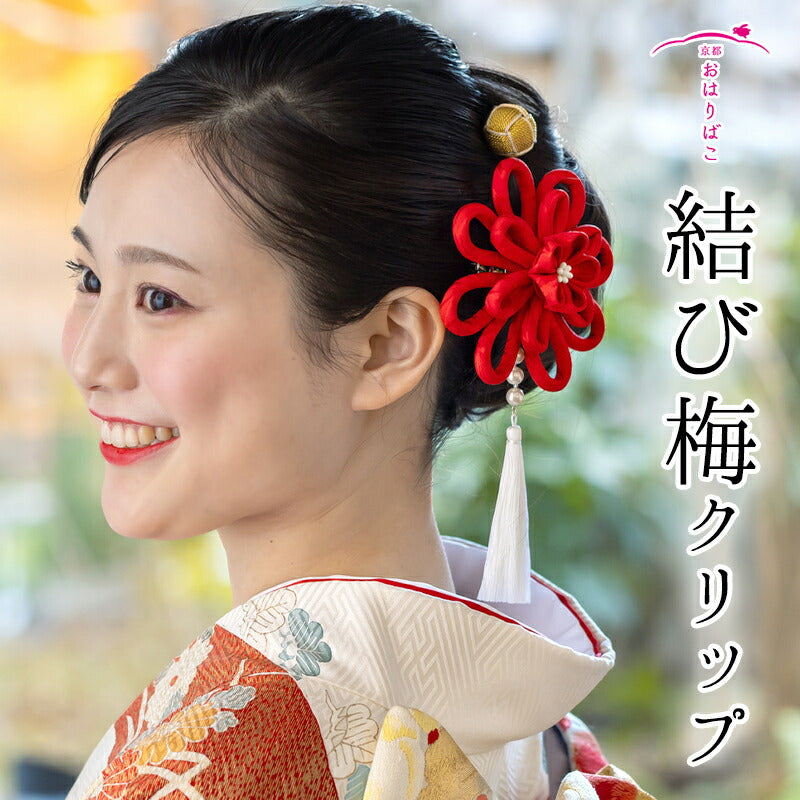 振袖・成人式の髪飾り｜正絹つまみ細工 かんざし 京都｜おはりばこ