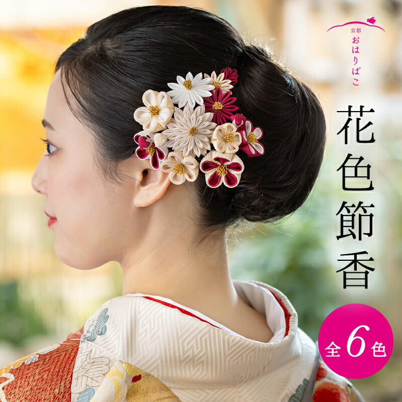 髪飾り　つまみ細工　京都おはりばこ　七五三　成人式　正絹 京都 おはりばこ 正絹つまみ細工専門店