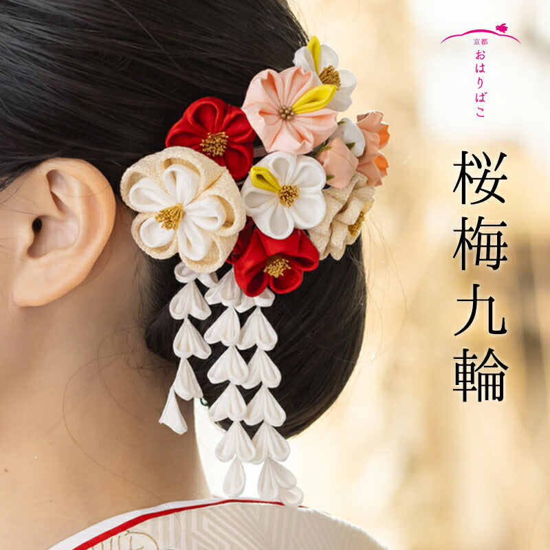 桜梅九輪クリップ