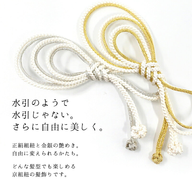福結. fuku-yui
