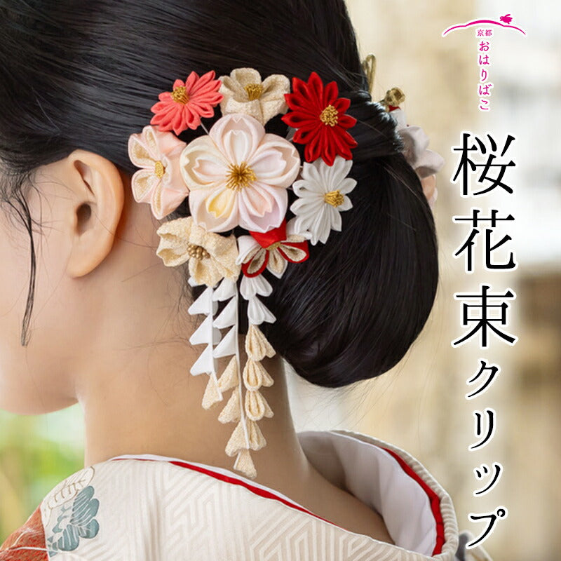 桜花束クリップ