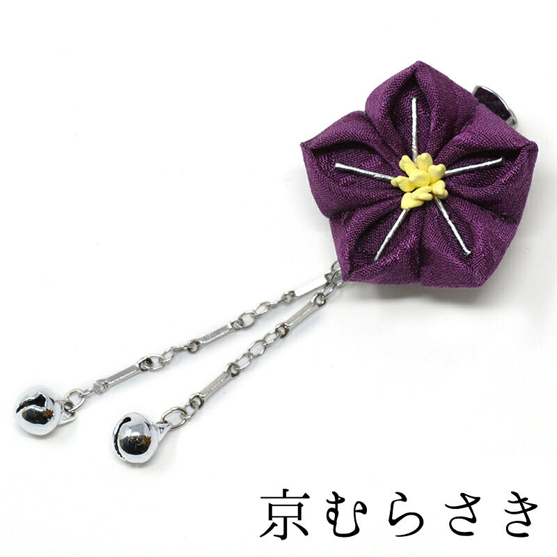 桔梗ミニクリップ　鈴付き 京むらさき