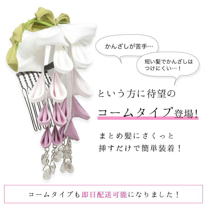 下がり藤 かんざし・コーム 4
