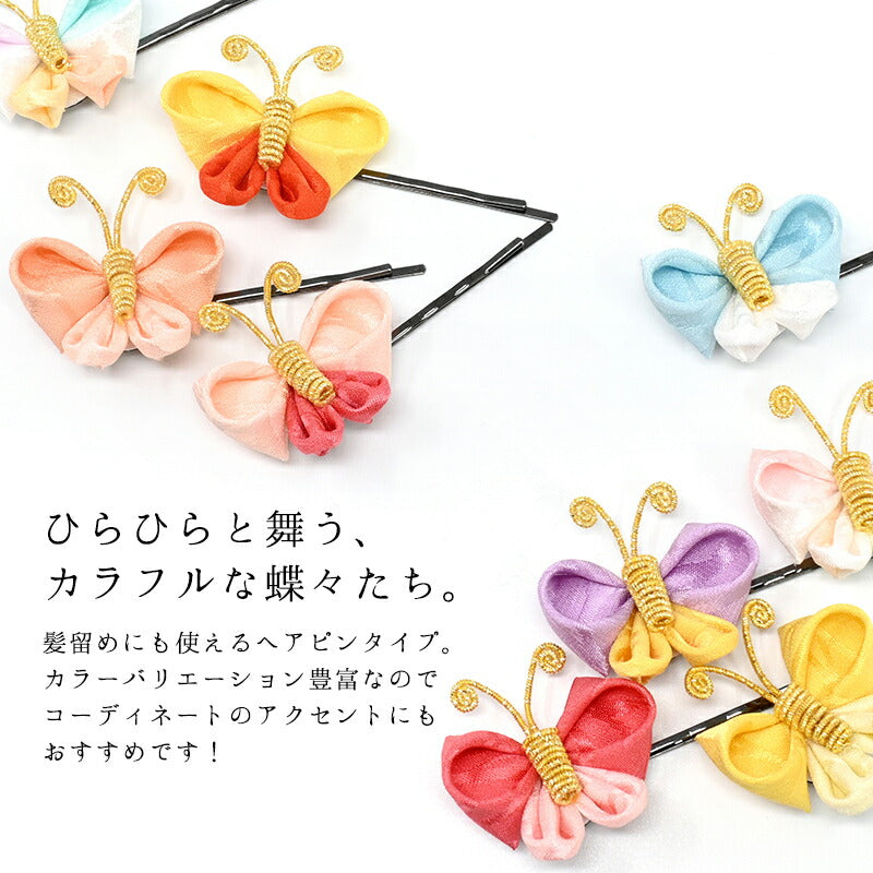 古布の蝶々ヘアピン 2