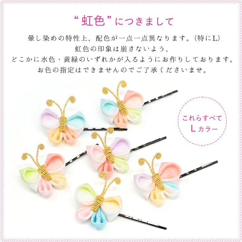 古布の蝶々ヘアピン 10