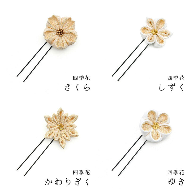 金ちらしUピン｜正絹つまみ細工 髪飾り｜京都 おはりばこ