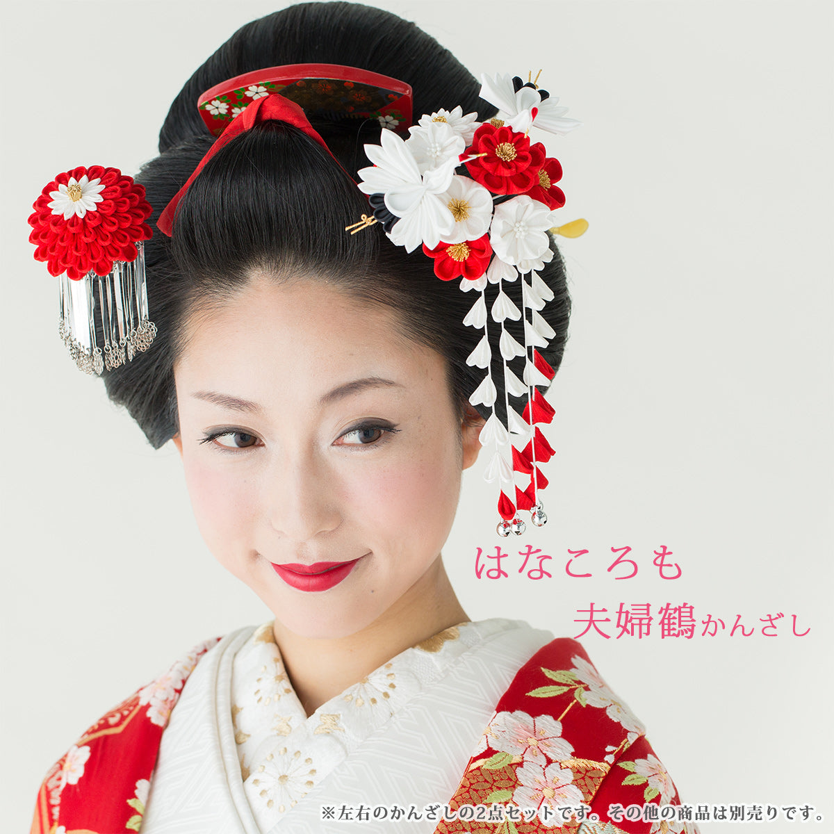 夫婦鶴かんざしセット 白無垢・打掛の花嫁髪飾り 桐箱付き