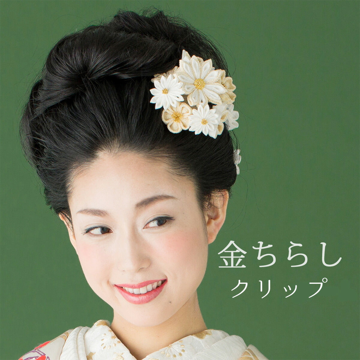 金ちらし花束クリップ
