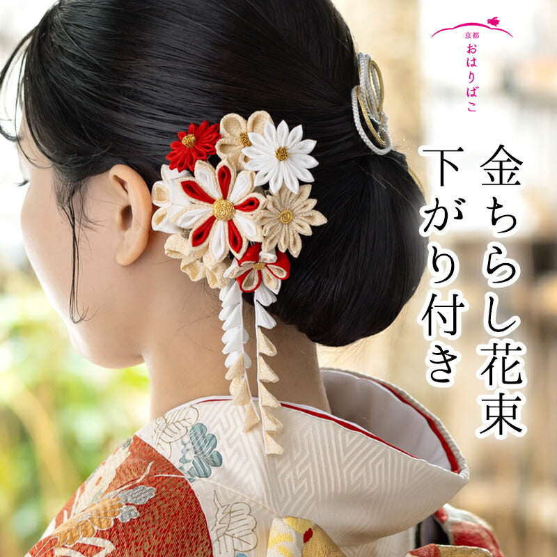 振袖・成人式の髪飾り｜正絹つまみ細工 かんざし 京都｜おはりばこ