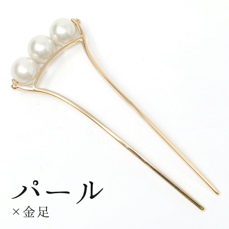 礼装かんざし　３連パール・天然石　バチ型かんざし パール×金足