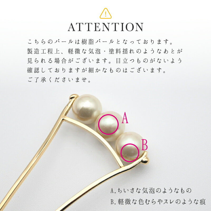 礼装かんざし　３連パール・天然石　バチ型かんざし 8