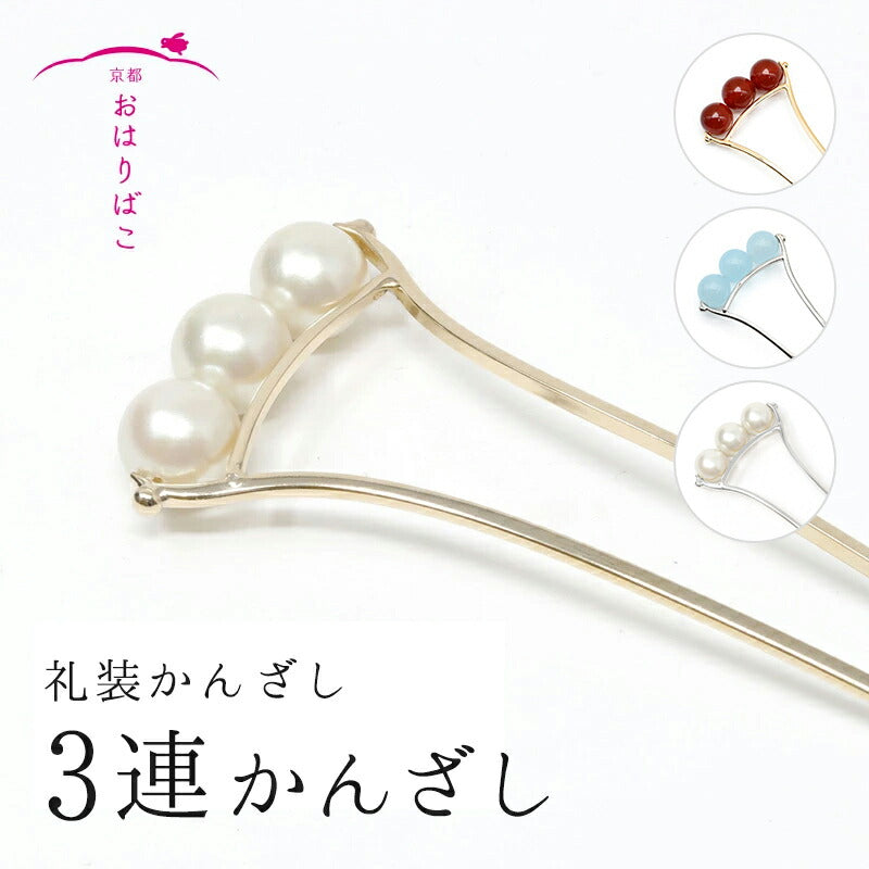 礼装かんざし　３連パール・天然石　バチ型かんざし 1