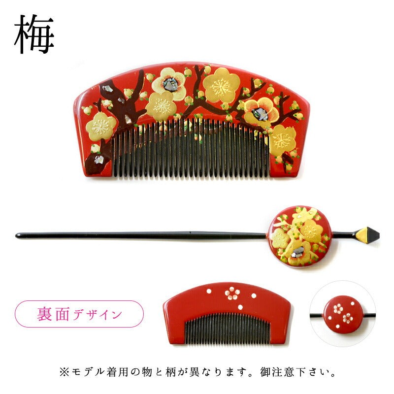 蒔絵平打かんざしセット 梅｜正絹 つまみ細工 京都 おはりばこ