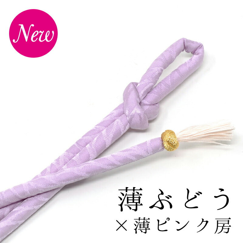 小田巻付き丸ぐけ帯締め