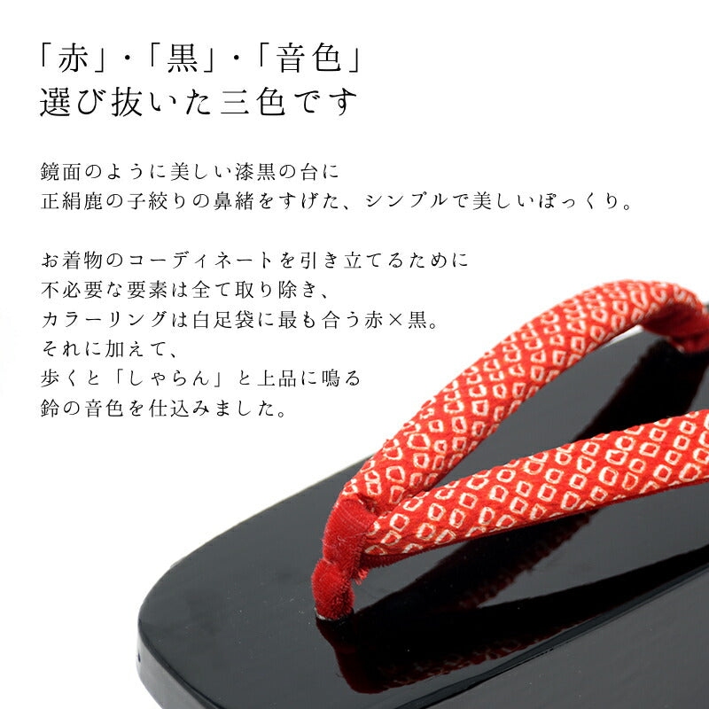 三色おこぼ七歳用