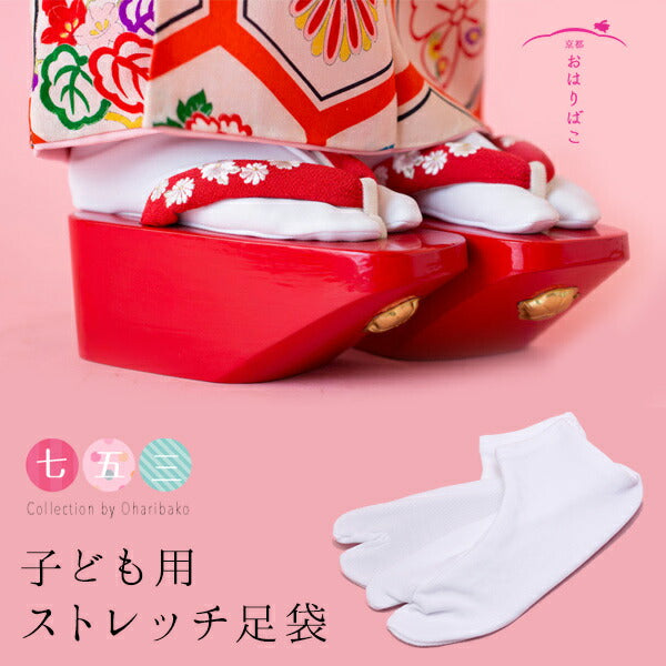 子供用ストレッチ足袋（ソックスタイプ・すべり止め付き） 1